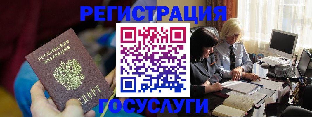 временная регистрация госуслуги в Камешково