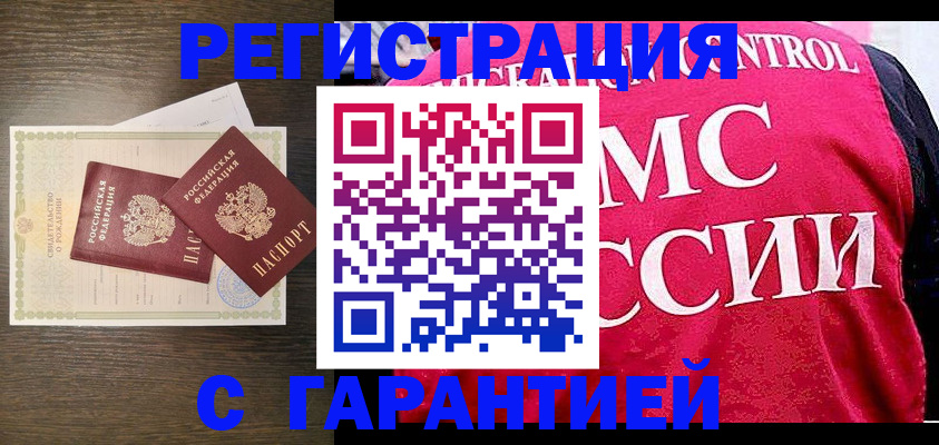 регистрация для школы в Камешково