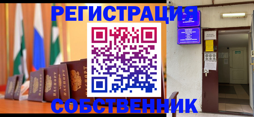 регистрация для школы в Камешково