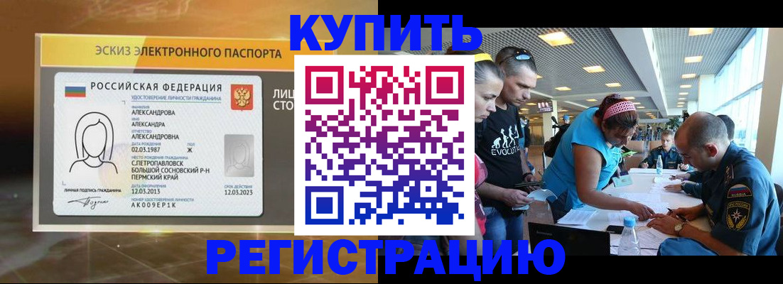 прописка для школы в Камешково