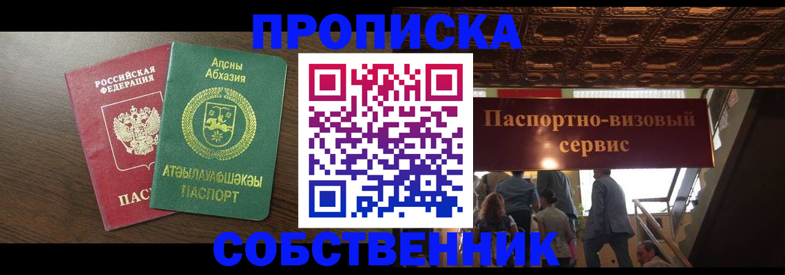 прописка штамп в Камешково